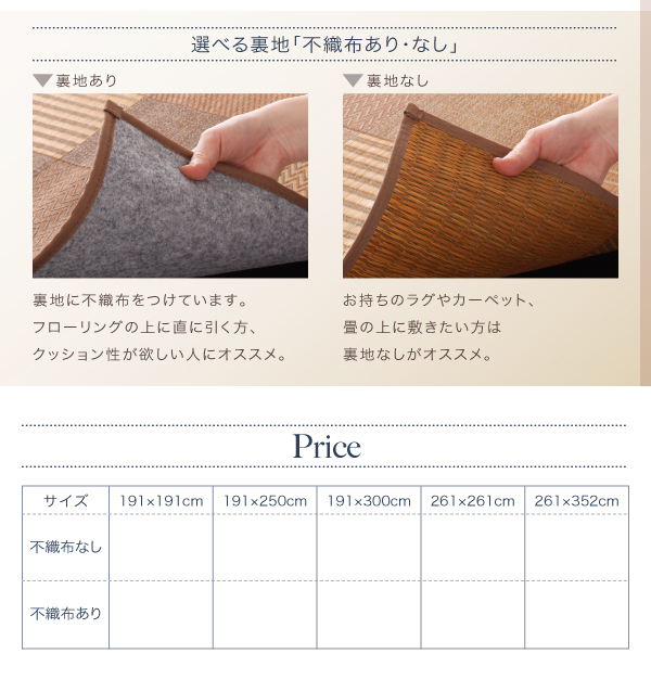 純国産京刺子柄い草ラグ merk メルク 商品説明画像9