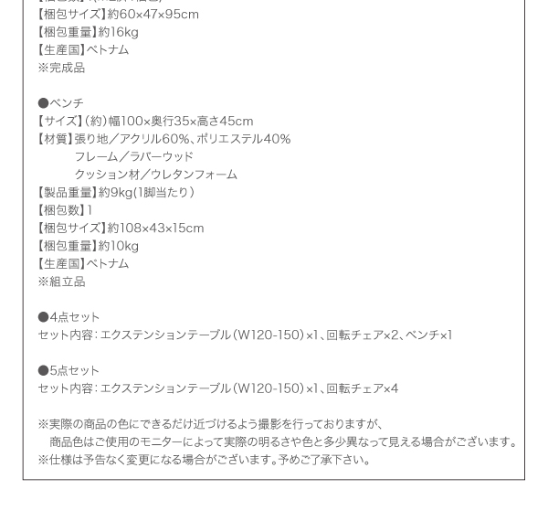 北欧デザインエクステンションダイニング Leafy リーフィ 商品説明画像21