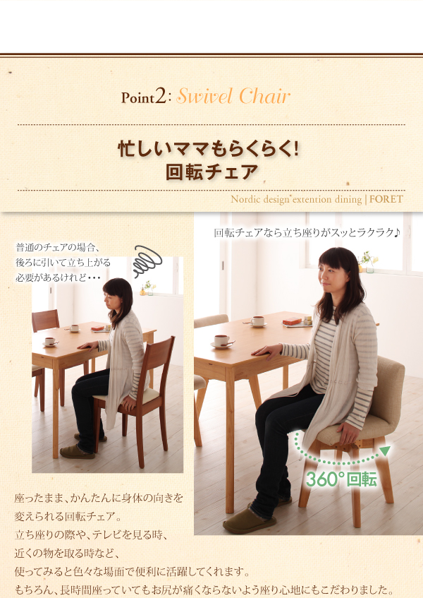 北欧デザインエクステンションダイニング Foret フォーレ 商品説明画像7