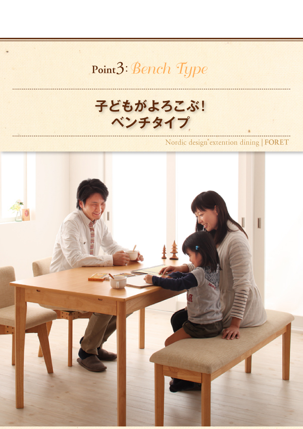 北欧デザインエクステンションダイニング Foret フォーレ 商品説明画像9