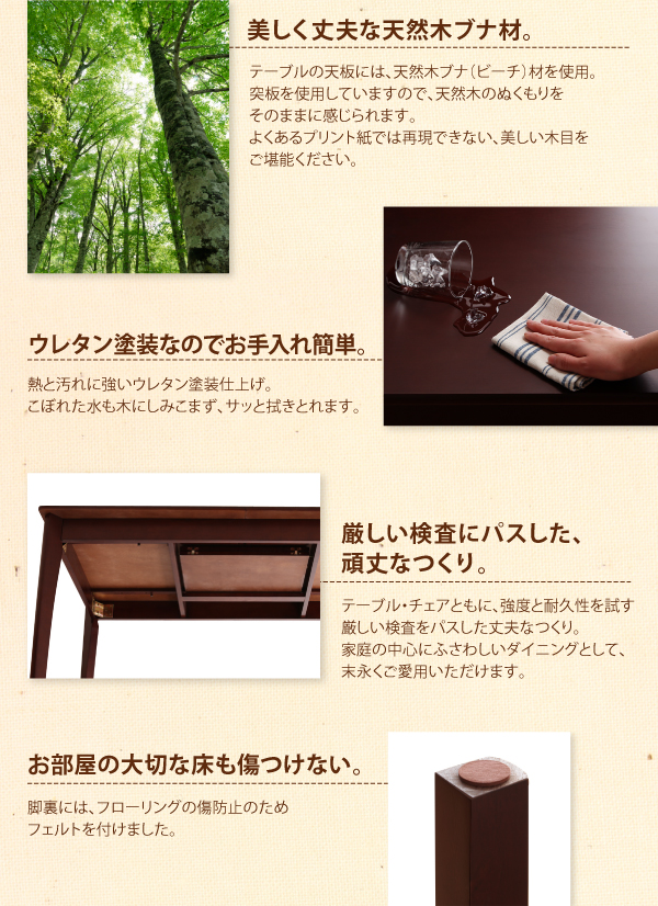 北欧デザインエクステンションダイニング Foret フォーレ 商品説明画像12