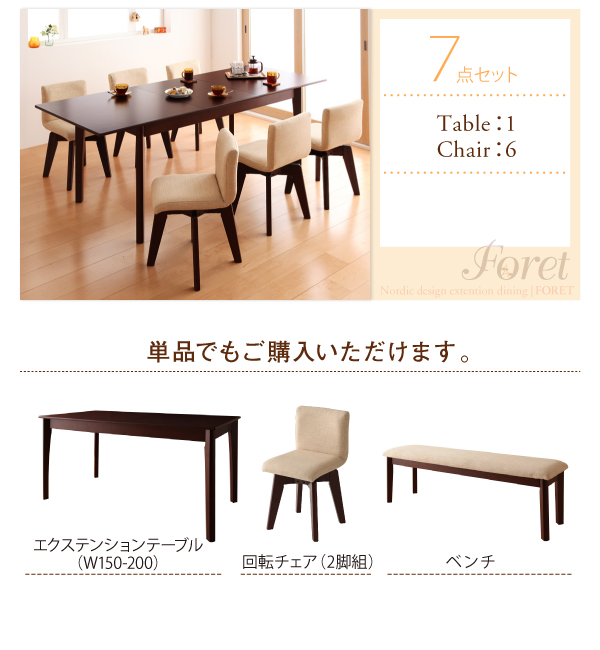 北欧デザインエクステンションダイニング Foret フォーレ 商品説明画像17