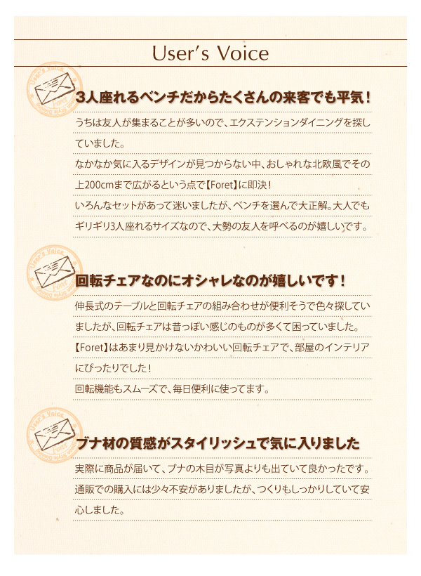 北欧デザインエクステンションダイニング Foret フォーレ 商品説明画像18