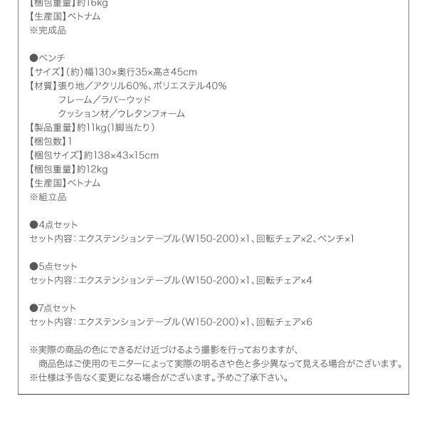 北欧デザインエクステンションダイニング Foret フォーレ 商品説明画像22