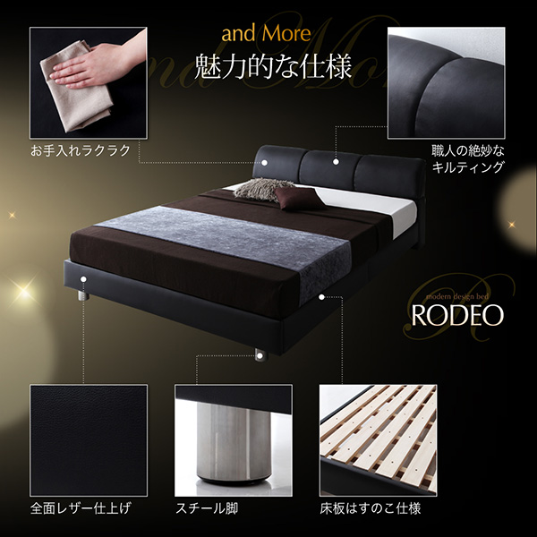 モダンデザインベッド RODEO ロデオ 商品説明画像22