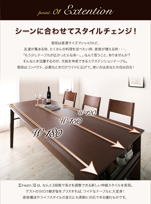 収納ラック付きエクステンションダイニング Dream.3 商品説明画像3