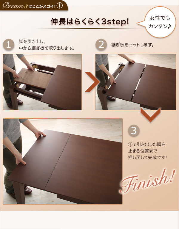 収納ラック付きエクステンションダイニング Dream.3 商品説明画像5