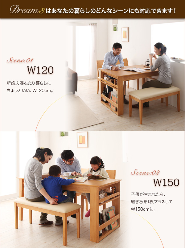 収納ラック付きエクステンションダイニング Dream.3 商品説明画像7
