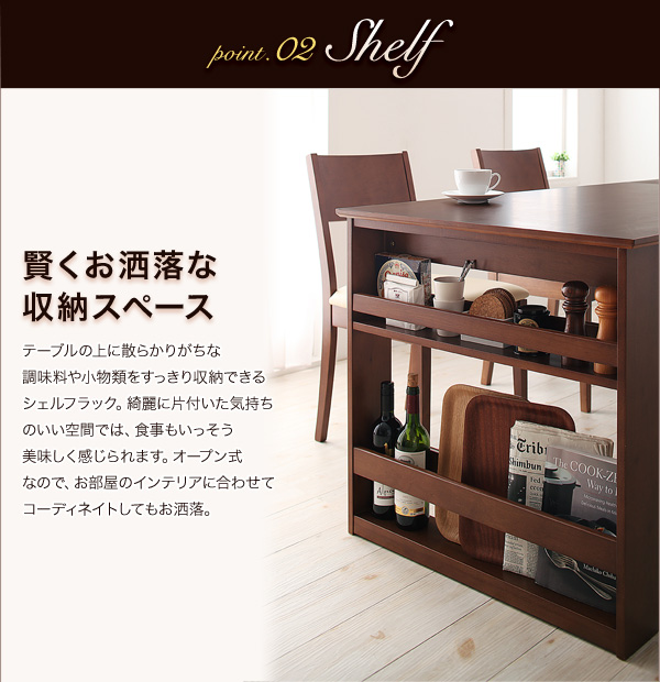 収納ラック付きエクステンションダイニング Dream.3 商品説明画像9