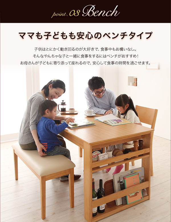 収納ラック付きエクステンションダイニング Dream.3 商品説明画像11