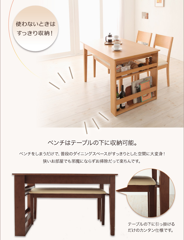 収納ラック付きエクステンションダイニング Dream.3 商品説明画像12
