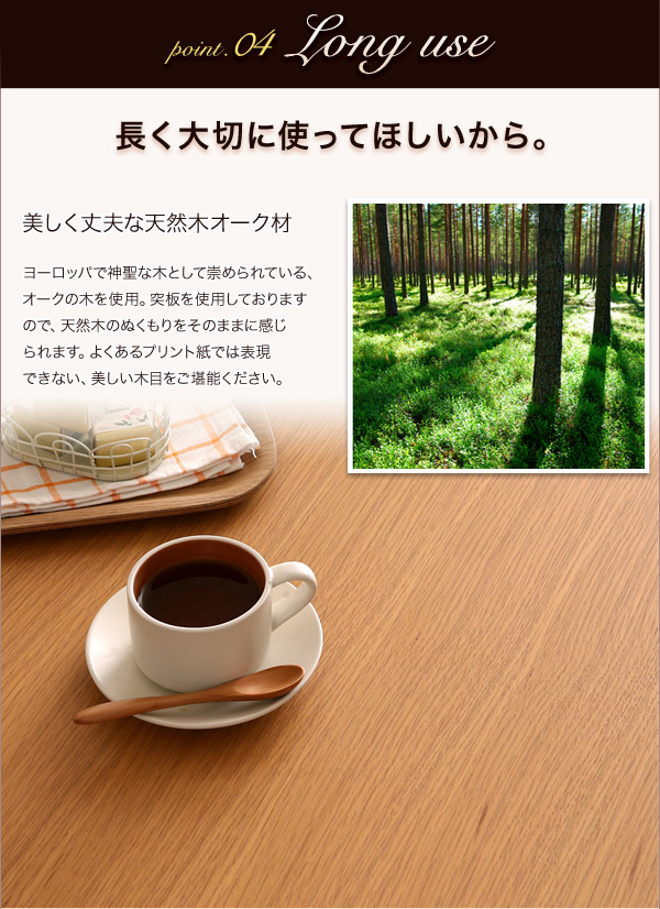 収納ラック付きエクステンションダイニング Dream.3 商品説明画像14