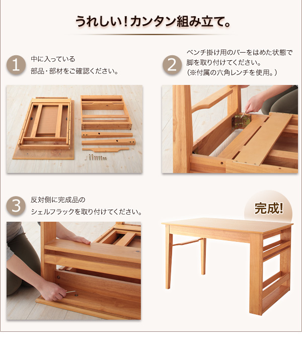 収納ラック付きエクステンションダイニング Dream.3 商品説明画像17