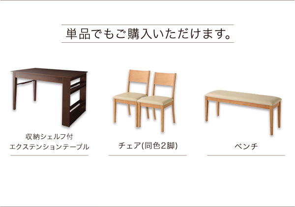 収納ラック付きエクステンションダイニング Dream.3 商品説明画像21