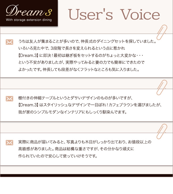 収納ラック付きエクステンションダイニング Dream.3 商品説明画像22