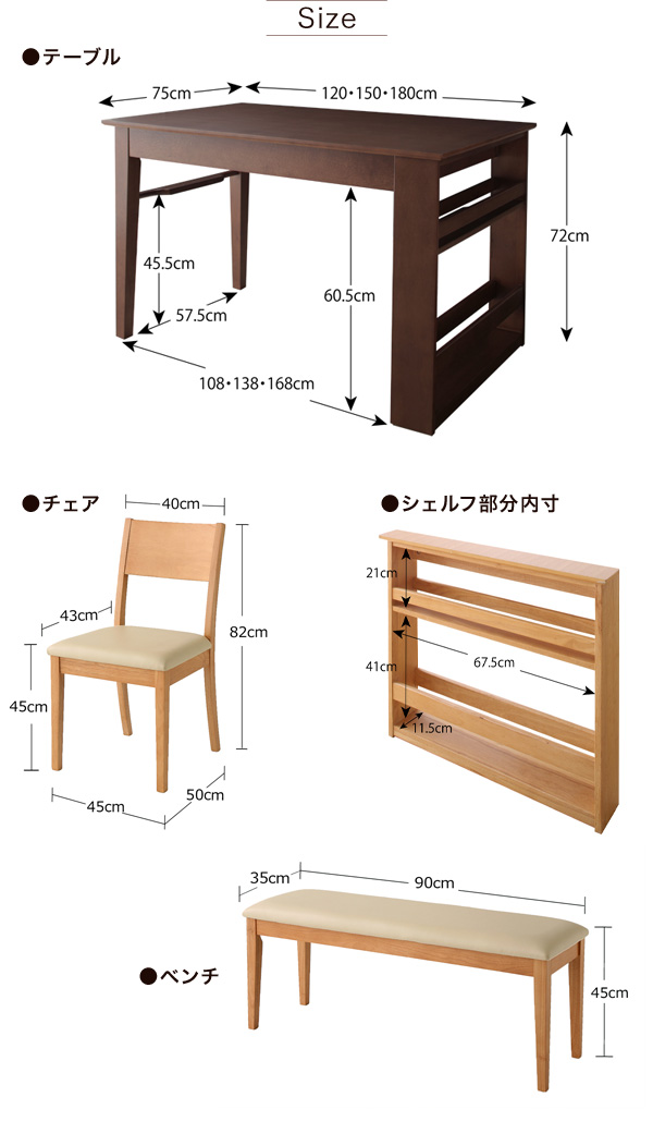 収納ラック付きエクステンションダイニング Dream.3 商品説明画像23