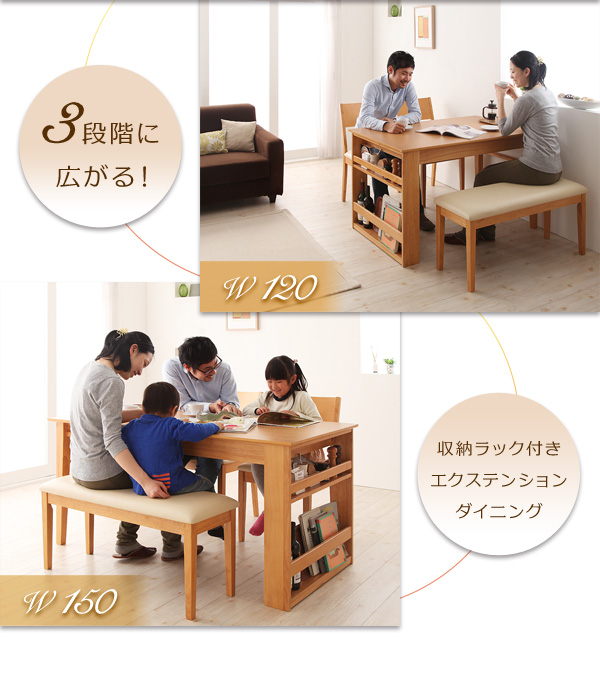 収納ラック付きエクステンションダイニング Dream.3 商品説明画像25