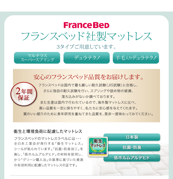 ガス圧式跳ね上げ収納ベッド Freizeit フライツァイト 商品説明画像22
