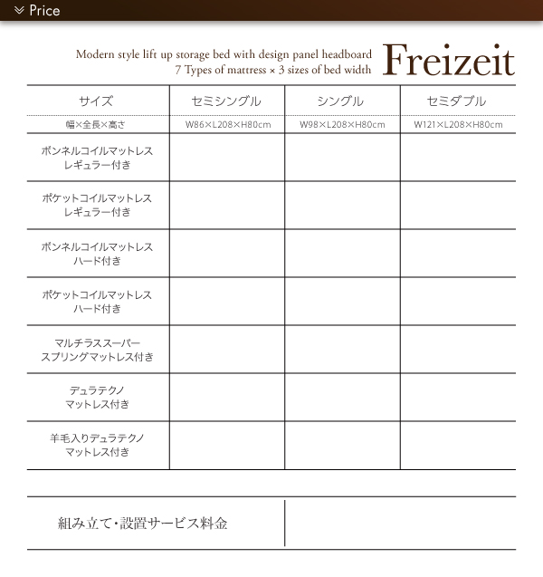 ガス圧式跳ね上げ収納ベッド Freizeit フライツァイト 商品説明画像27