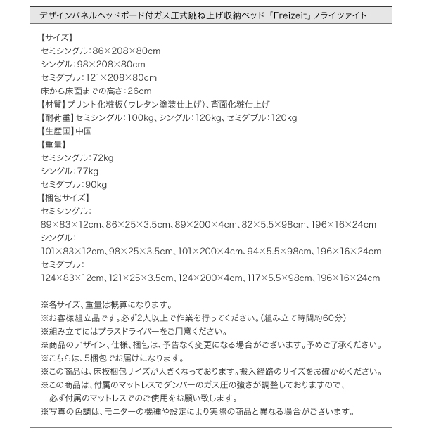ガス圧式跳ね上げ収納ベッド Freizeit フライツァイト 商品説明画像29