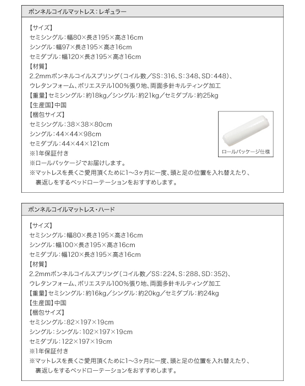 ガス圧式跳ね上げ収納ベッド Freizeit フライツァイト 商品説明画像30