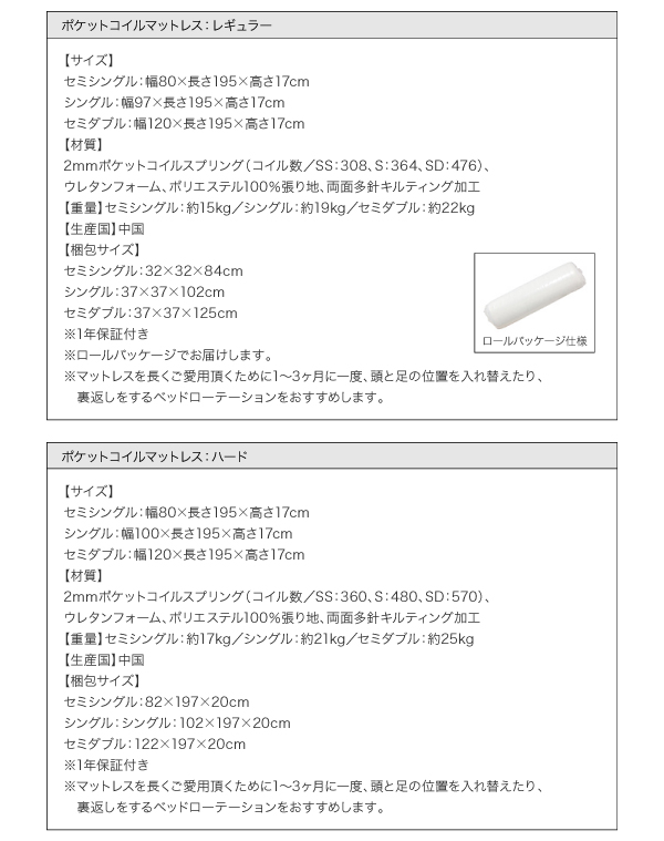 ガス圧式跳ね上げ収納ベッド Freizeit フライツァイト 商品説明画像31