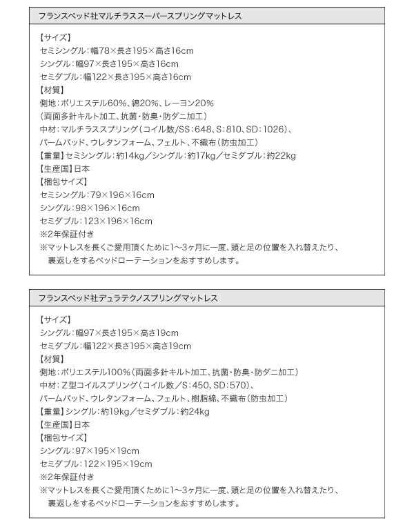 ガス圧式跳ね上げ収納ベッド Freizeit フライツァイト 商品説明画像32