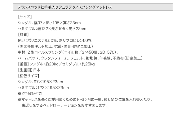 ガス圧式跳ね上げ収納ベッド Freizeit フライツァイト 商品説明画像33