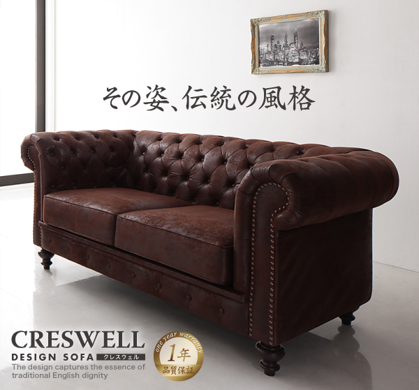 デザインソファ CRESWELL クレスウェル 商品説明画像12