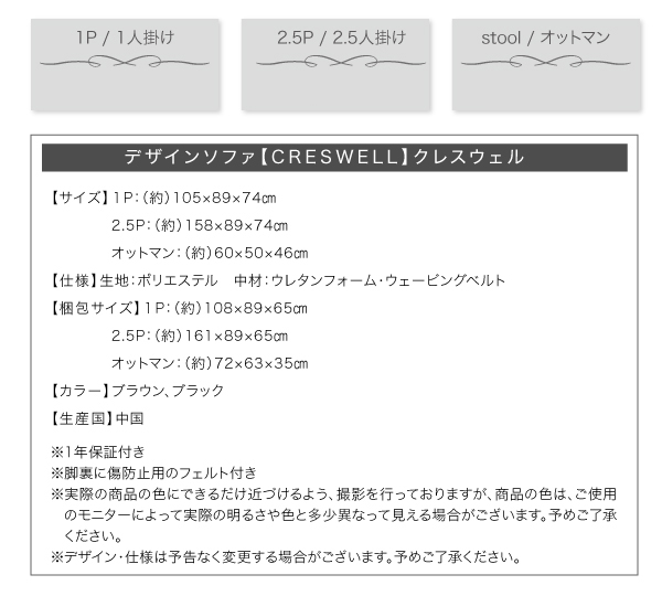 デザインソファ CRESWELL クレスウェル 商品説明画像13