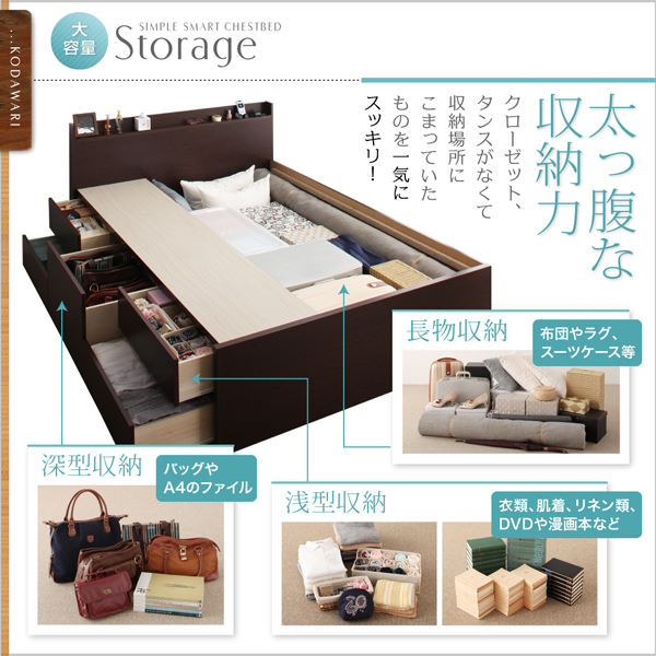 棚・コンセント付きチェストベッド Steady ステディ 商品説明画像3