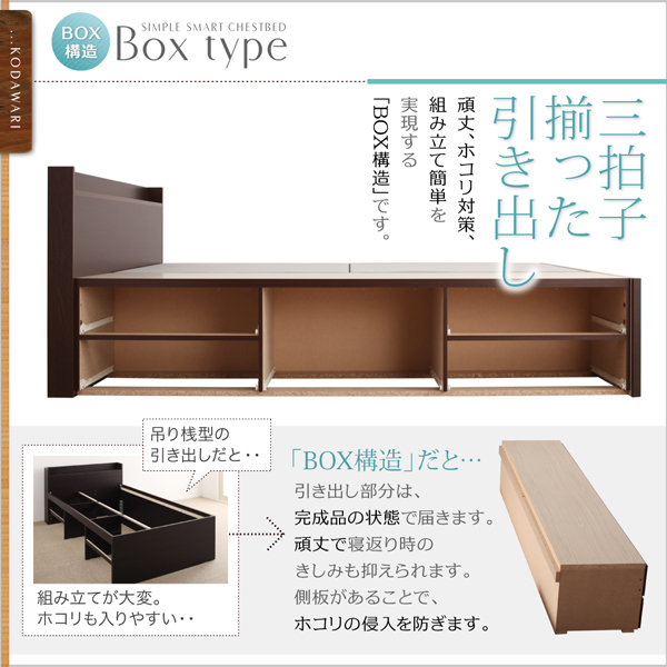 棚・コンセント付きチェストベッド Steady ステディ 商品説明画像4
