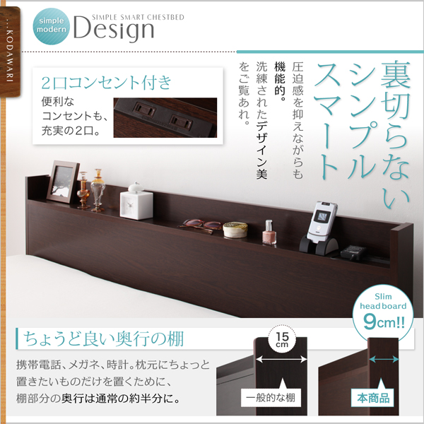 棚・コンセント付きチェストベッド Steady ステディ 商品説明画像5