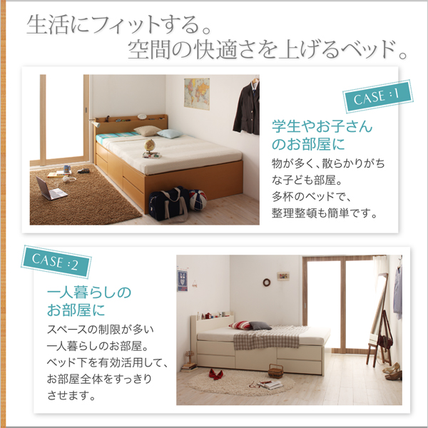 棚・コンセント付きチェストベッド Steady ステディ 商品説明画像6