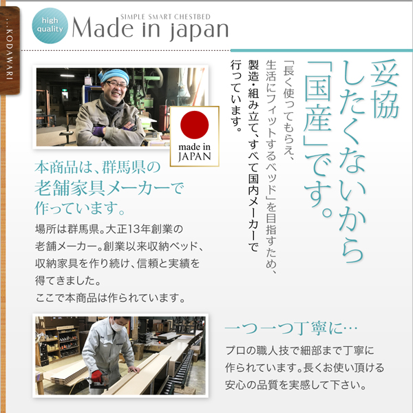 棚・コンセント付きチェストベッド Steady ステディ 商品説明画像7