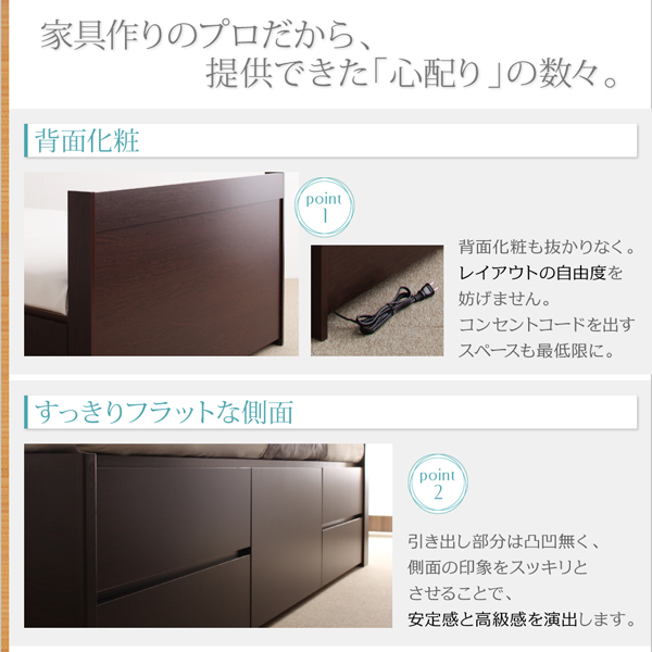 棚・コンセント付きチェストベッド Steady ステディ 商品説明画像8