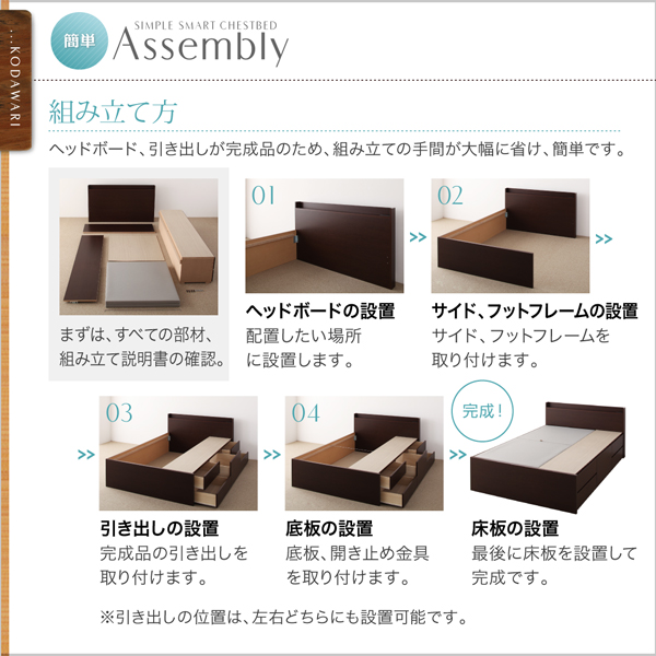 棚・コンセント付きチェストベッド Steady ステディ 商品説明画像12