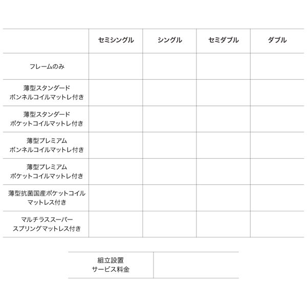 棚・コンセント付きチェストベッド Steady ステディ 商品説明画像28