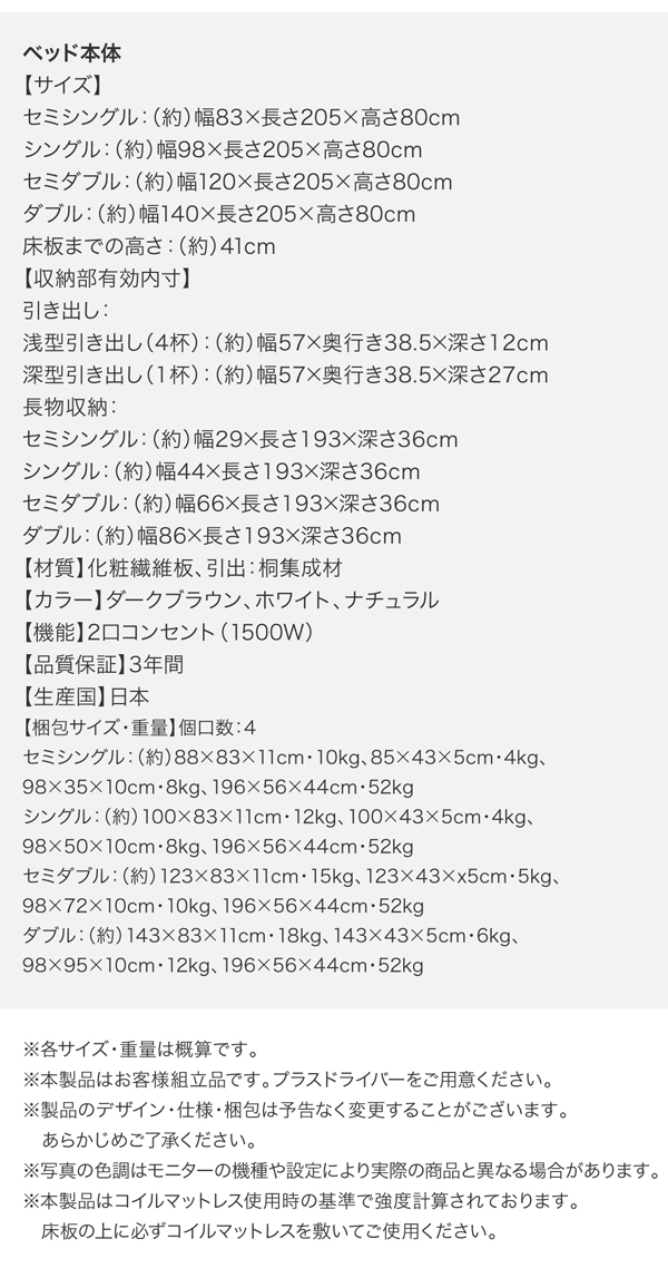 棚・コンセント付きチェストベッド Steady ステディ 商品説明画像29