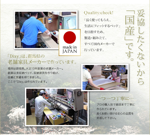 シンプルチェストベッド Dixy ディクシー 商品説明画像10