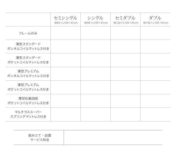 シンプルチェストベッド Dixy ディクシー 商品説明画像35