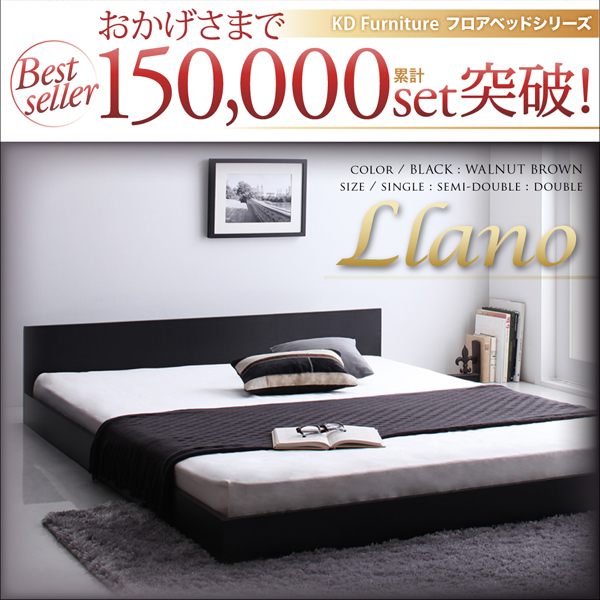 シンプルヘッドボード・フロアベッド llano ジャーノ | 家具専門店ど