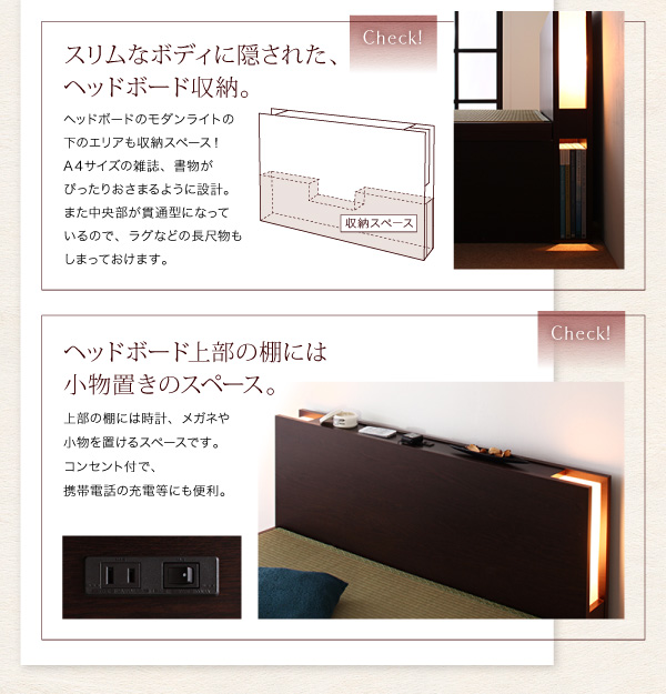 照明・棚付きガス圧式跳ね上げ収納畳ベッド 月花 ツキハナ 商品説明画像11
