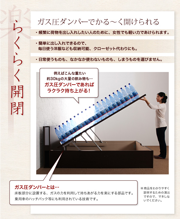 照明・棚付きガス圧式跳ね上げ収納畳ベッド 月花 ツキハナ 商品説明画像14
