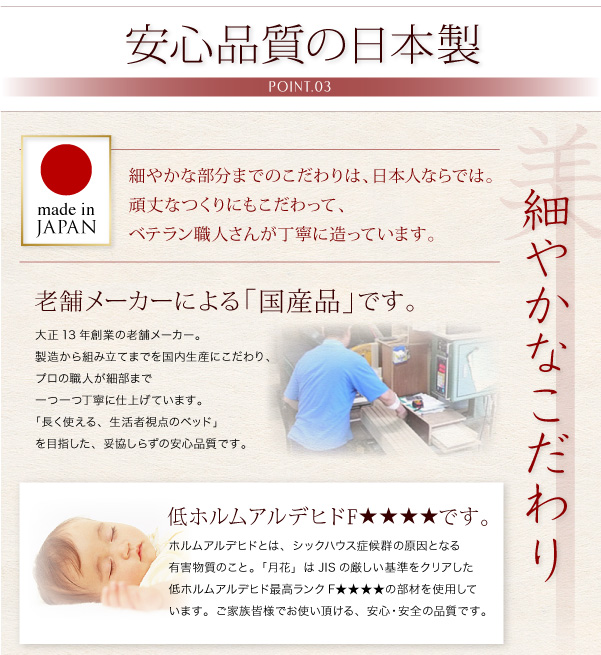 照明・棚付きガス圧式跳ね上げ収納畳ベッド 月花 ツキハナ 商品説明画像16