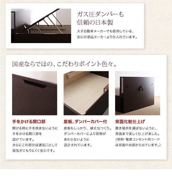 照明・棚付きガス圧式跳ね上げ収納畳ベッド 月花 ツキハナ 商品説明画像17