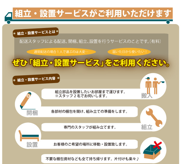 照明・棚付きガス圧式跳ね上げ収納畳ベッド 月花 ツキハナ 商品説明画像24