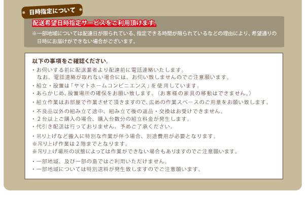 照明・棚付きガス圧式跳ね上げ収納畳ベッド 月花 ツキハナ 商品説明画像25