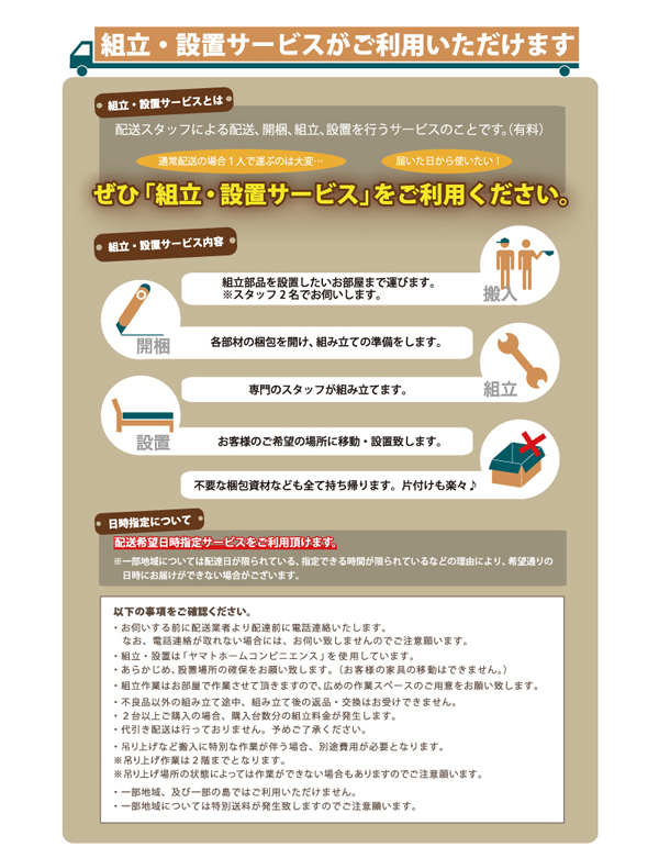 コンセント付き・モダン畳チェストベッド 悠然 ゆうぜん 商品説明画像20