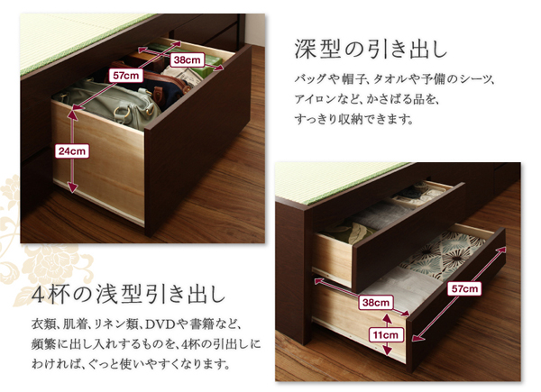 コンセント付き・モダン畳チェストベッド 余凪 よなぎ 商品説明画像6